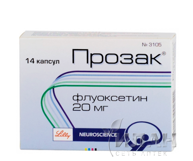 Прозак