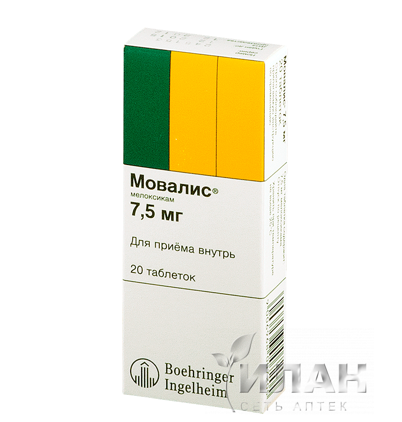 Мовалис (Movalis)