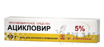 Ацикловир