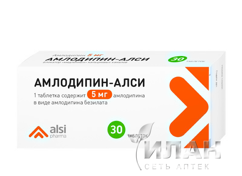 Амлодипин (Amlodipine)
