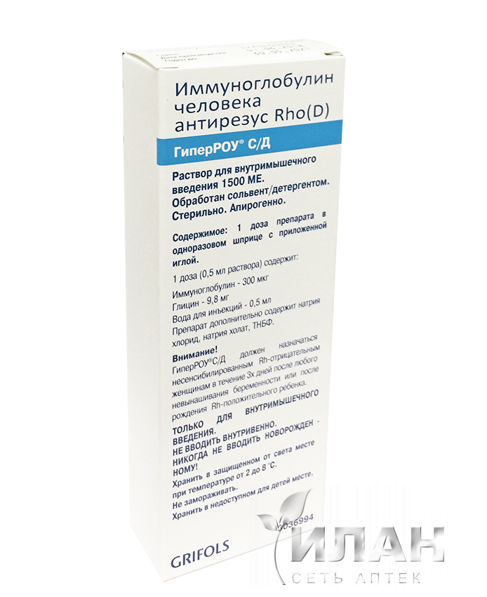 ГиперРОУ С/Д (HyperRHO S/D)