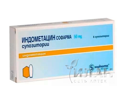 Индометацин Софарма (Indometacin Sopharma)