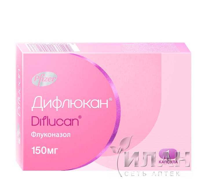 Дифлюкан (Diflucan)