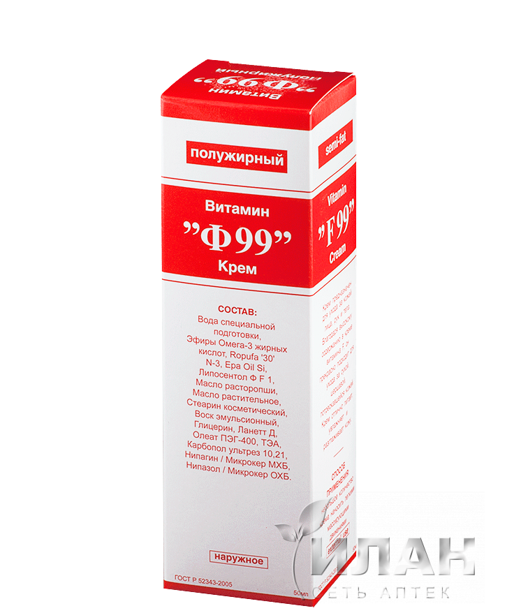 Витамин Ф99 (Vitamin F99) крем полужирный