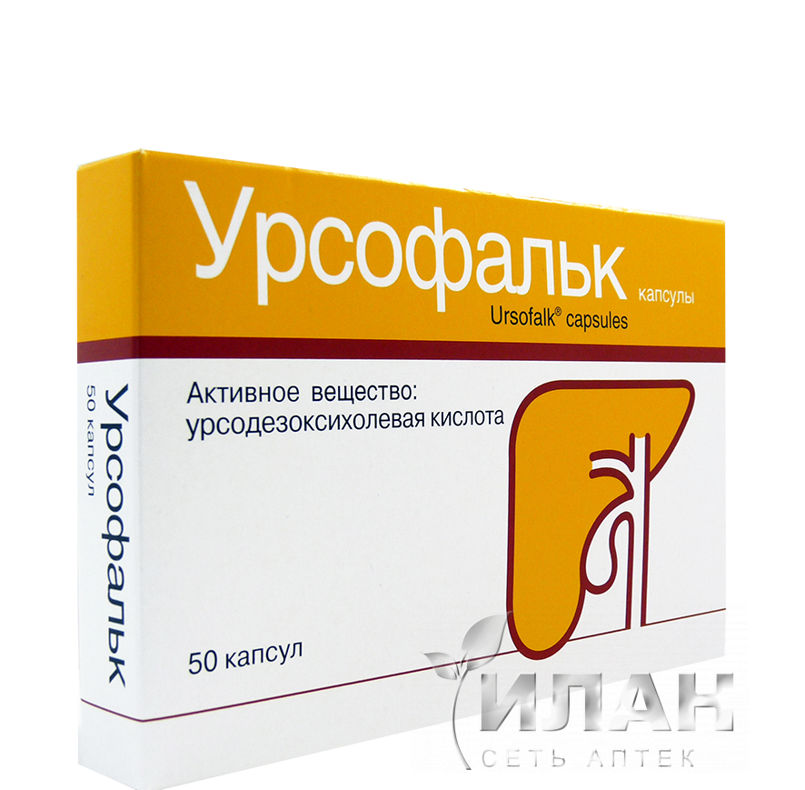 Урсофальк (Ursofalk)