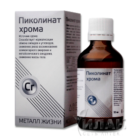 Пиколинат хрома