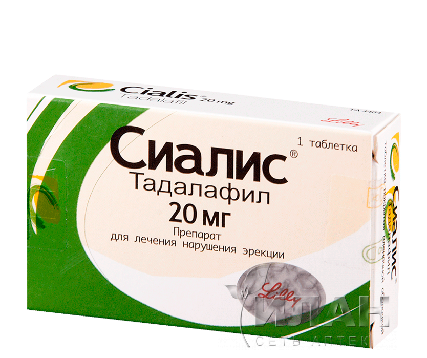 Сиалис (Cialis)