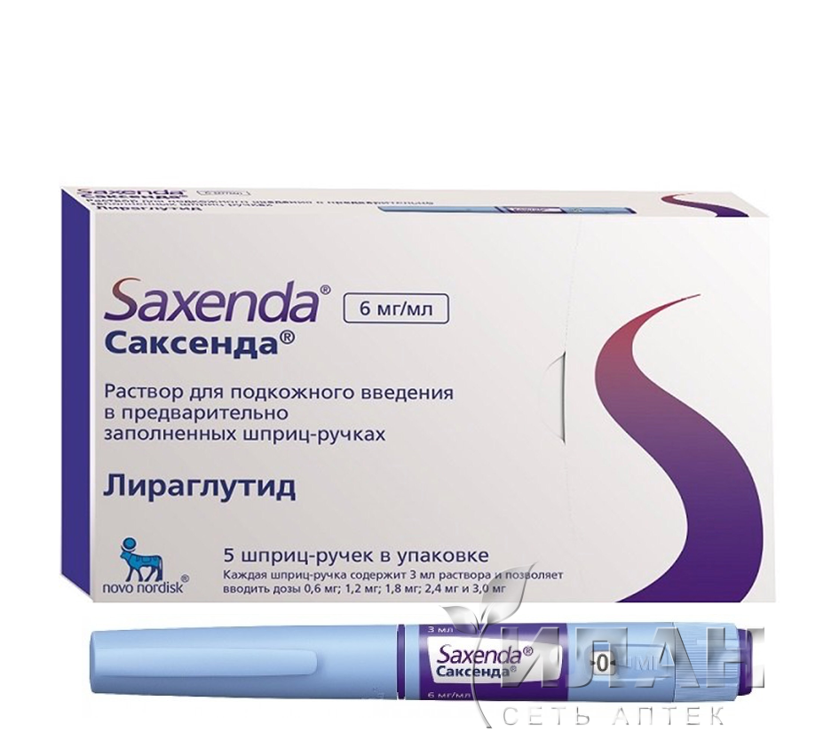 Саксенда (Saxenda)