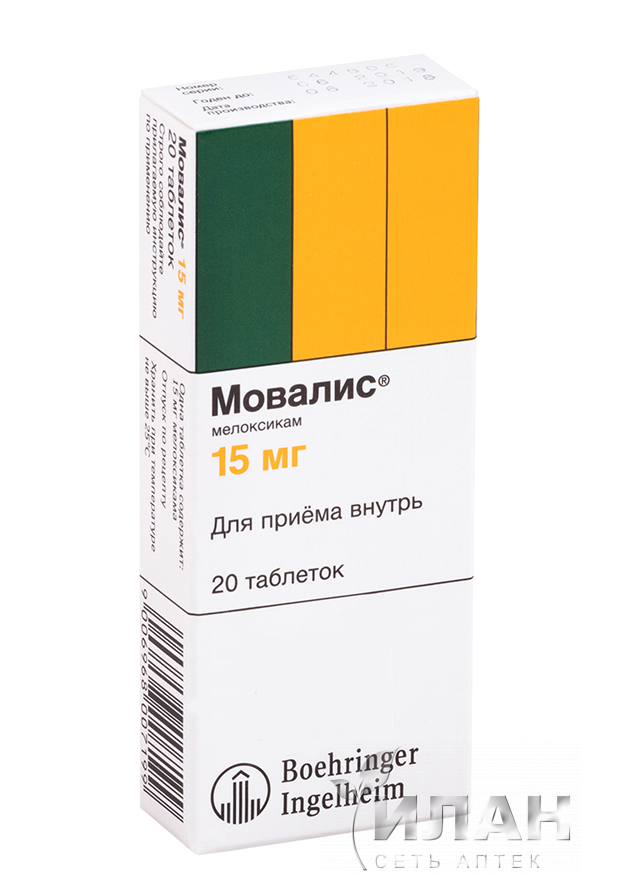 Мовалис (Movalis)