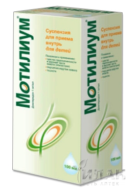 Мотилиум (Motilium)