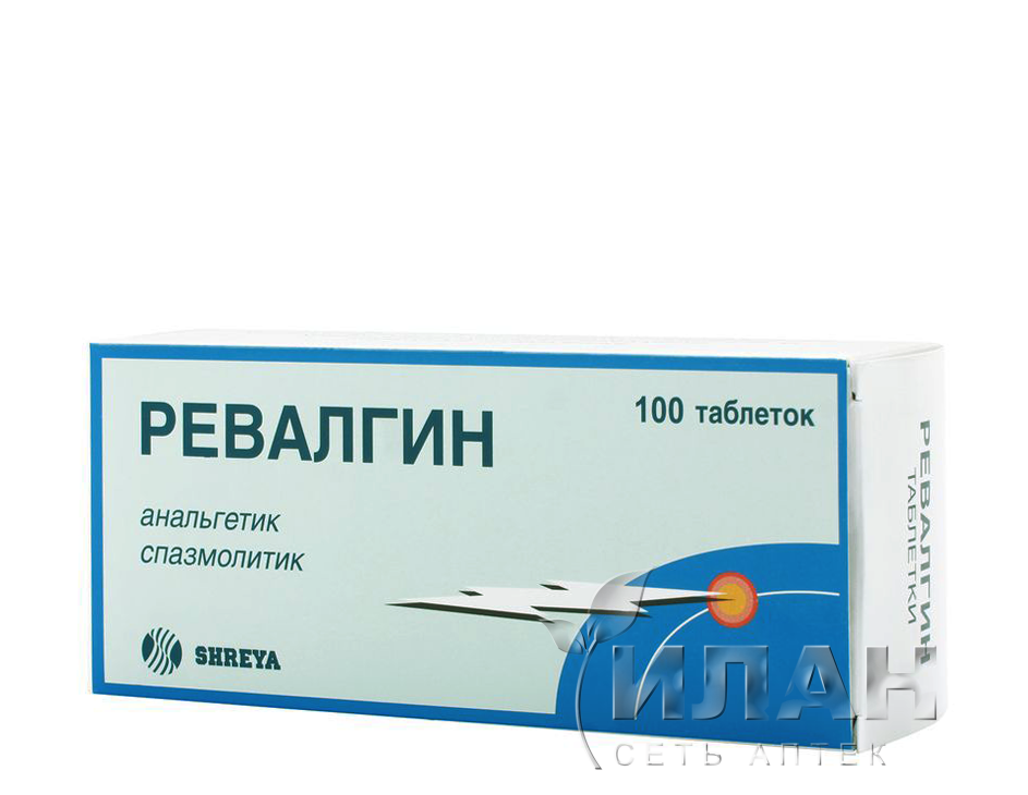 Ревалгин
