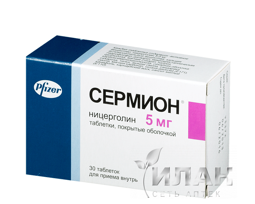 Сермион (Sermion)