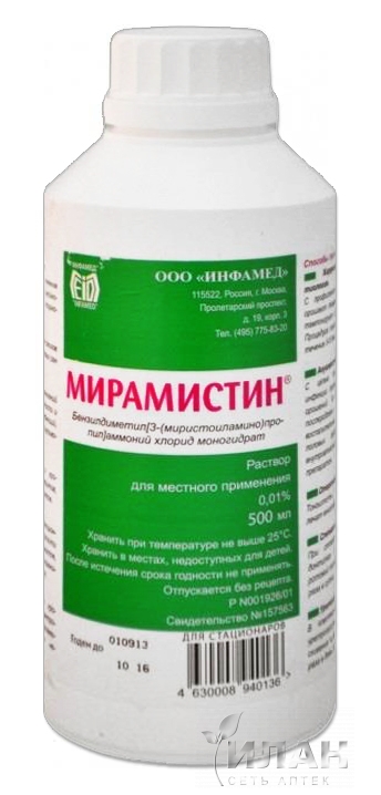 Мирамистин (Miramistin)