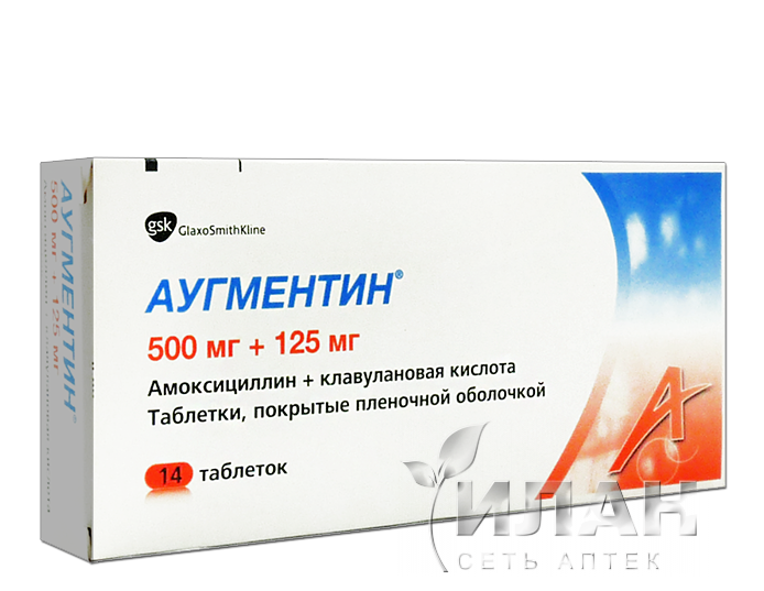 Аугментин