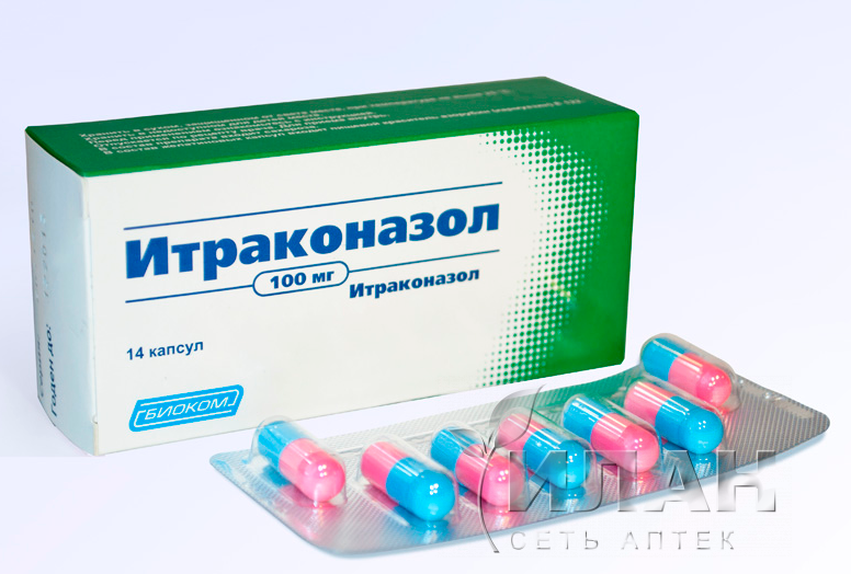 Итраконазол (Itraconazole)