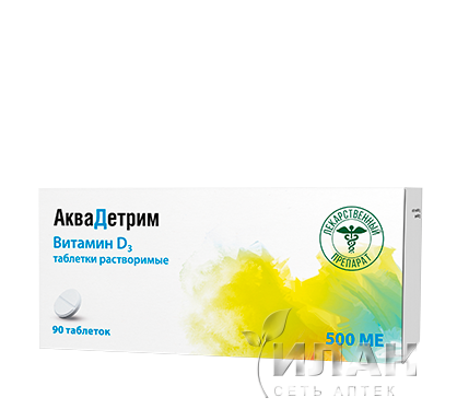 Аквадетрим (Aquadetrim)