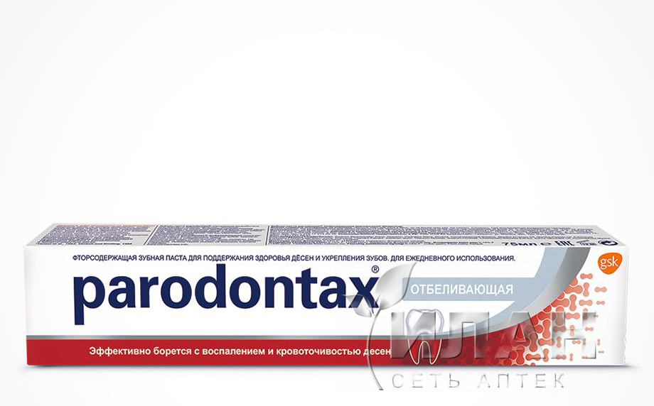 Зубная паста Пародонтакс (Parodontax) отбеливающая