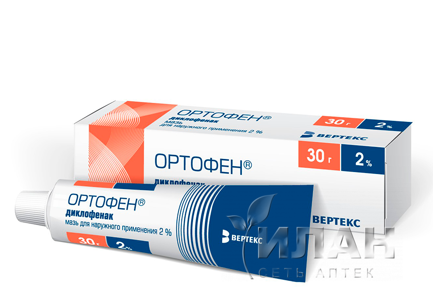 Ортофен