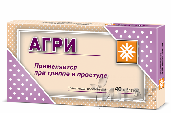 Агри (Антигриппин гомеопатический)