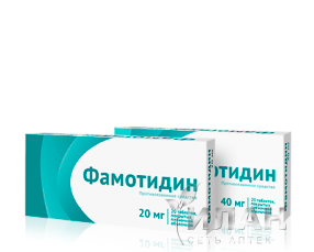 Фамотидин