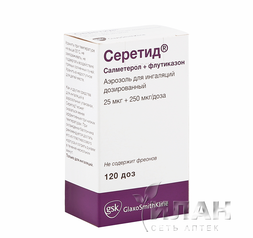 Серетид