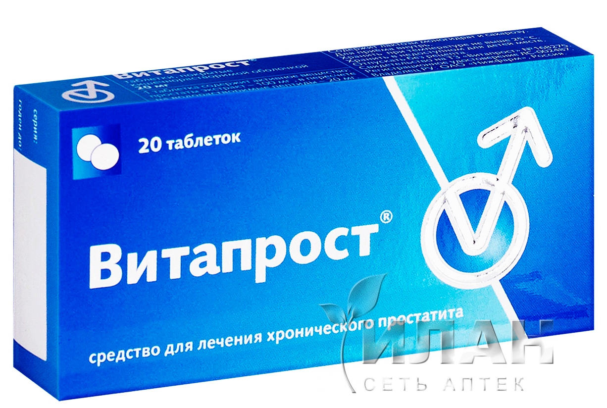 Витапрост
