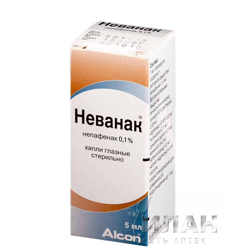 Неванак (Nevanac)