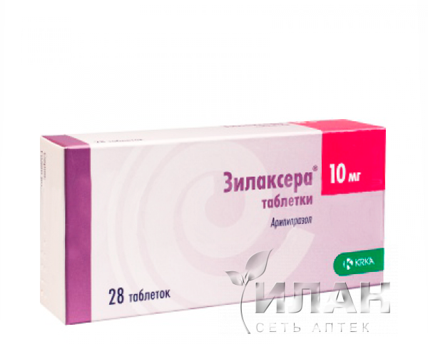 Зилаксера