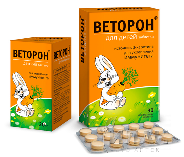 Веторон детский (Vetoron)