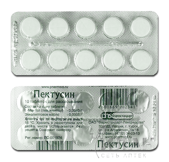 Пектусин