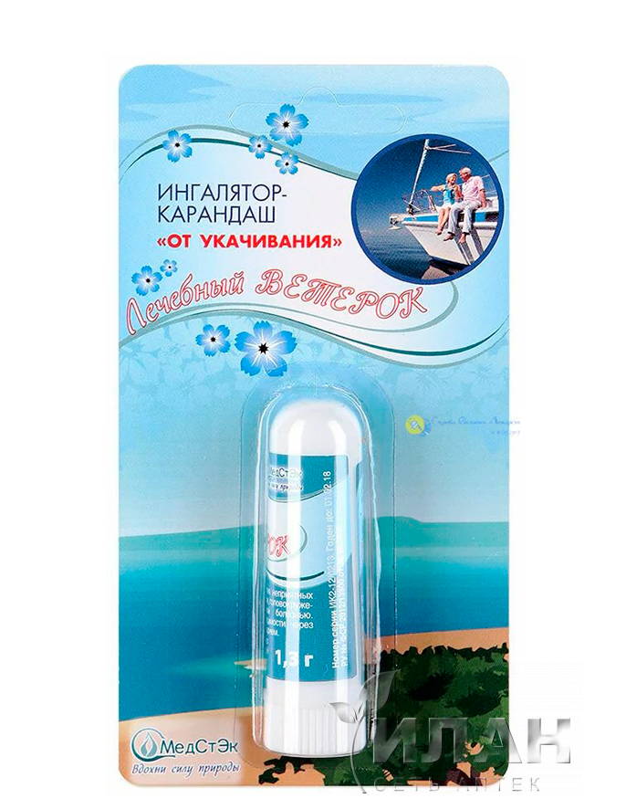 Ингалятор-карандаш лечебный ветерок от укачивания