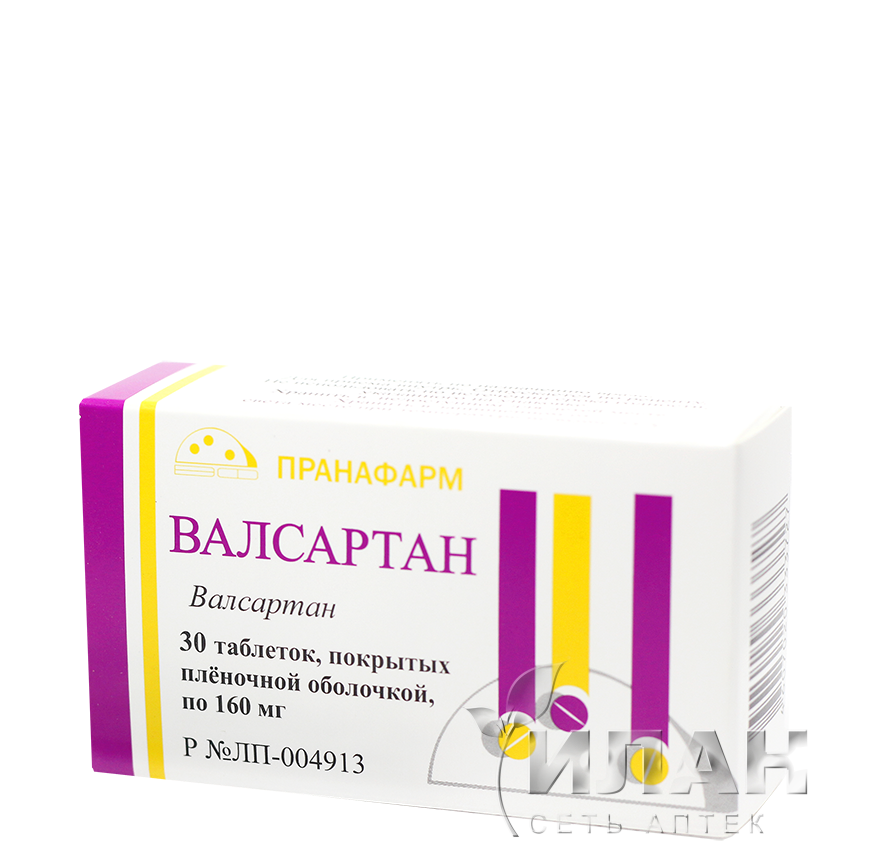 Валсартан (Valsartan)