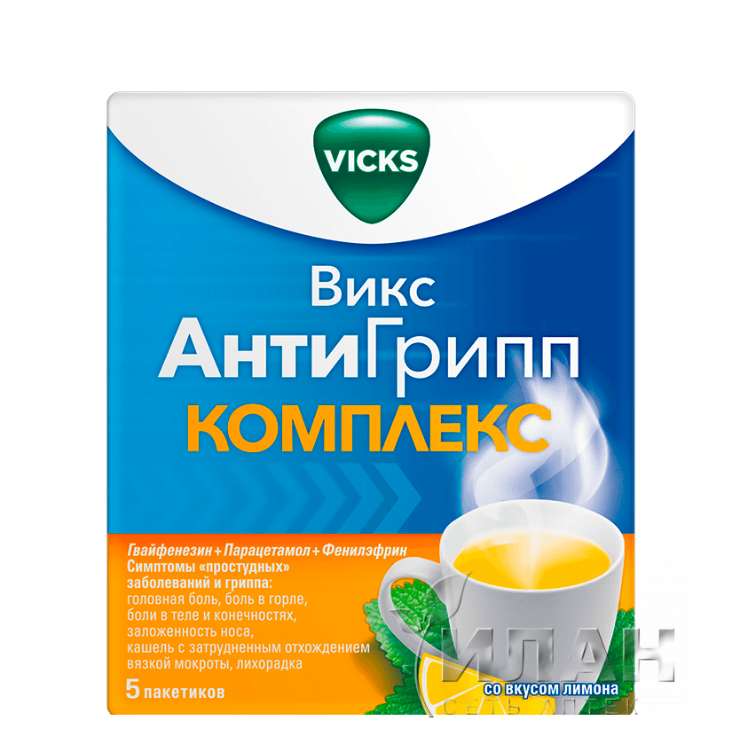 Викс АнтиГрипп комплекс (Vicks Antigrip Complex)