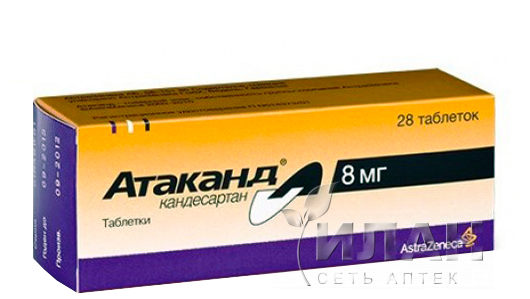 Атаканд
