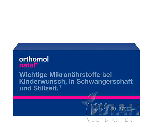 Ортомоль Натал плюс (Orthomol Natal plus)