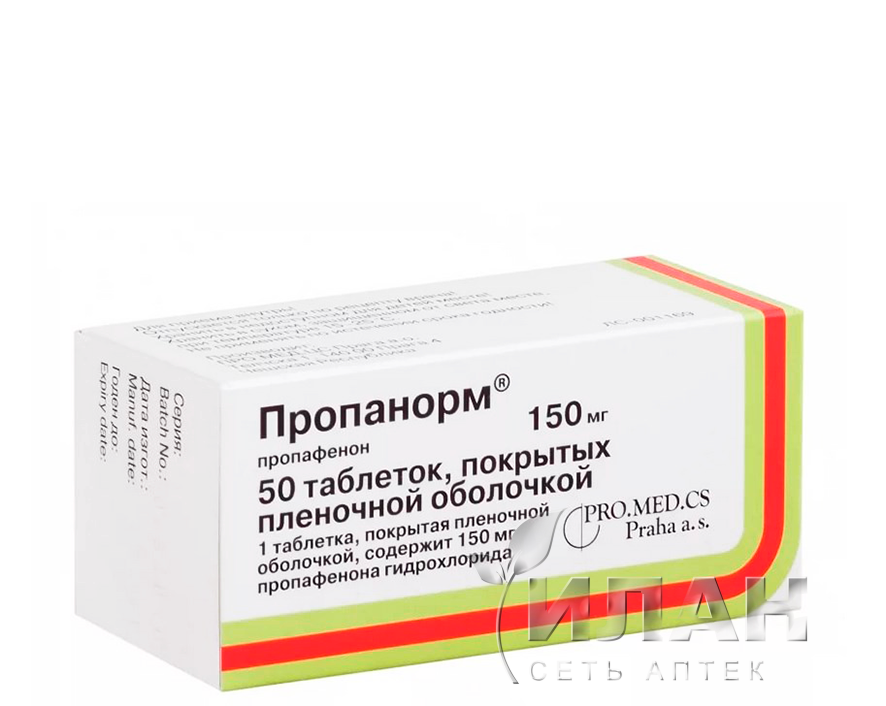 Пропанорм