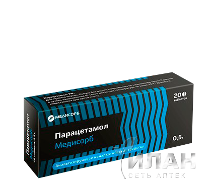 Парацетамол МС