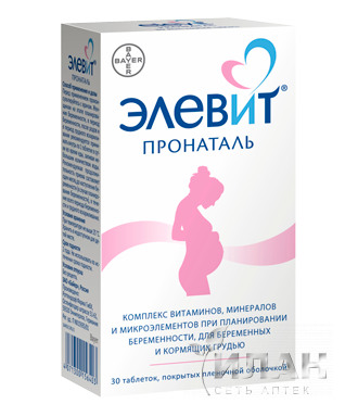 Элевит пронаталь (Elevit Pronatal)