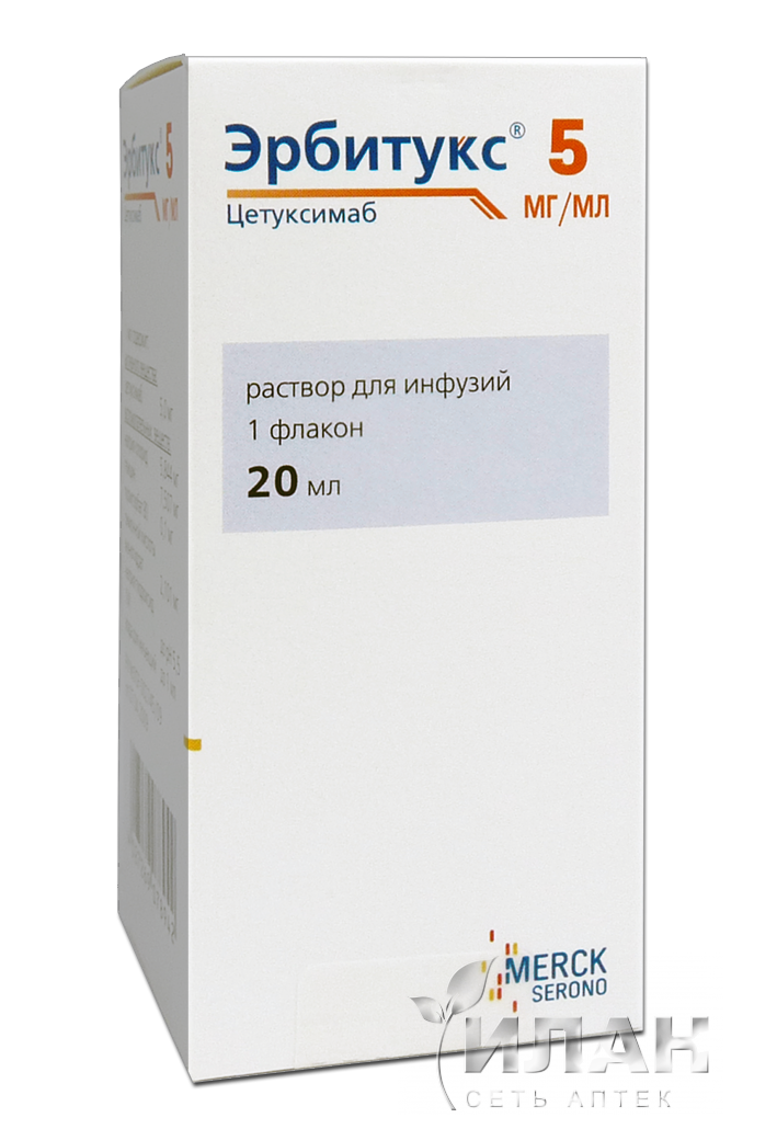 Эрбитукс