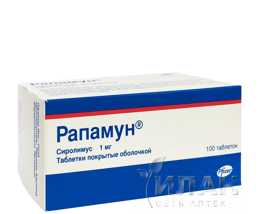 Рапамун (Rapamune)