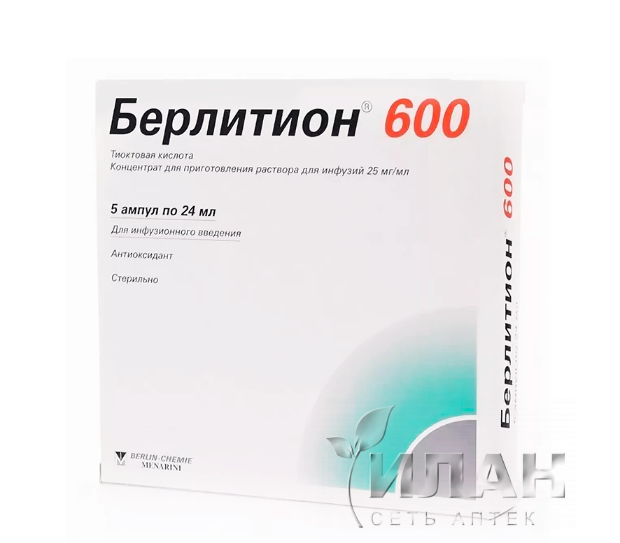 Берлитион 600