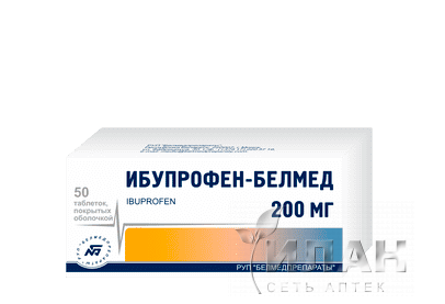 Ибупрофен (Ibuprofen)
