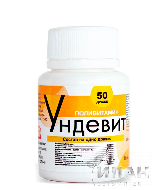 Ундевит