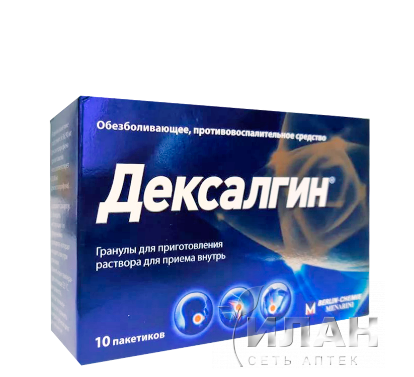 Дексалгин (Dexalgin)