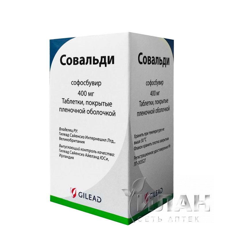 Совальди (Sovaldi)