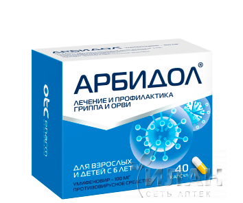 Арбидол
