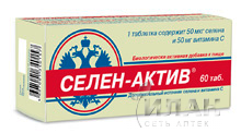 Селен-Актив