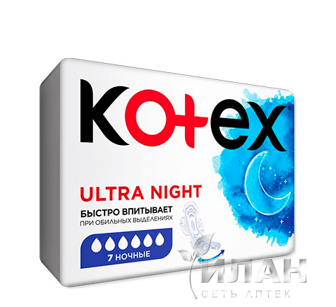 Прокладки Котекс Ультра Найт (Kotex ultra night)