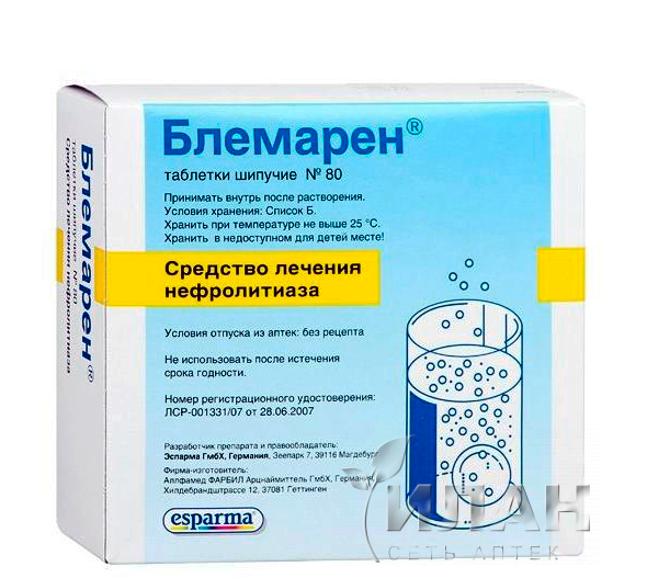 Блемарен (Blemaren)