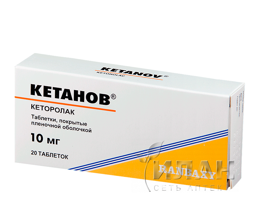 Кетанов (Ketanov)